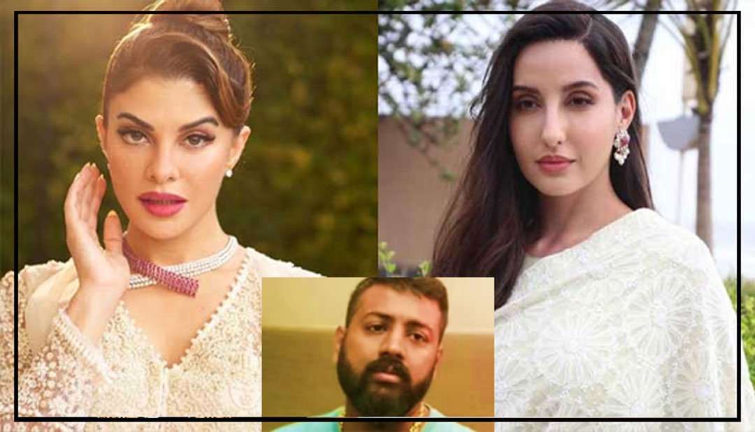 نورا فتحی اداکارہ جیکولین فرنینڈس سے حسد کرتی ہے، سکیش چندر شیکھر