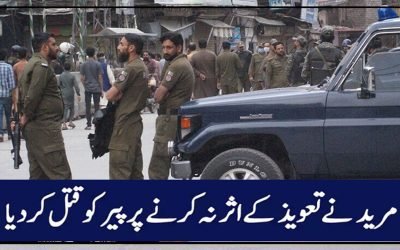 فیصل آباد، مرید نے تعویذ کے اثر نہ کرنے پر پیرکوقتل کردیا