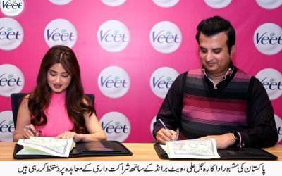 مشہور اداکارہ سجل علی” ویٹ پاکستان ”کی برانڈ ایمبیسڈر مقرر