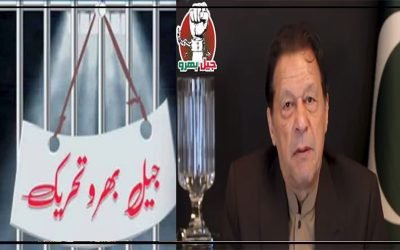پاکستانی جیل بھرو تحریک میں شامل ہوں: عمران خان