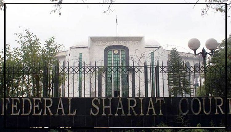 وفاقی شرعی عدالت کا خواتین کو وراثت سے محروم کرنے کیخلاف بڑا فیصلہ