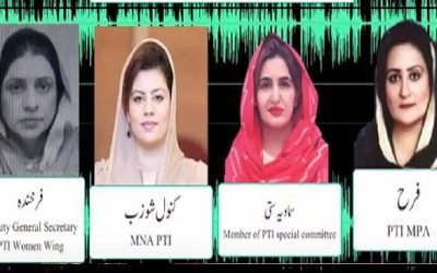 جی ایچ کیو حملہ ،پی ٹی آئی خواتین کی ایک اور آڈیو لیک