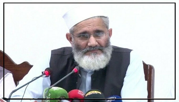 ہماری تباہی کے اصل ذمہ دار ہمارے حکمران ہیں،سراج الحق