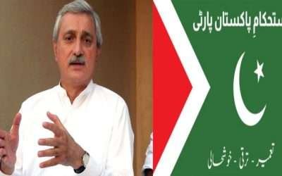 جہانگیر ترین نے نئی سیاسی جماعت ’استحکام پاکستان‘ کا اعلان کر دیا