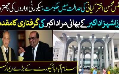 قانون نافذ کرنے والے ادارے افسران کی وردیاں پہن کر وارداتوں میں ملوث منظم گینگ سے نمٹیں، اسلام آباد ہائیکورٹ