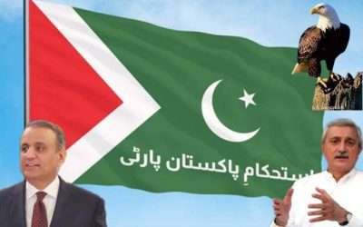 انصاف لائرزفورم پنجاب کے نائب صدر استحکام پاکستان پارٹی میں شامل