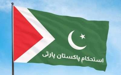 استحکام پاکستان پارٹی کا کسی سیاسی جماعت سے اتحاد نہ کرنے کا فیصلہ