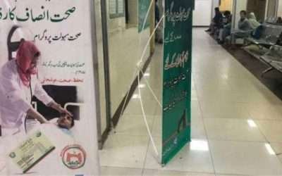 صحت کارڈ میں گھپلے ،پرائیوٹ ہسپتالوں کا کلینکل آڈٹ کرانے کا فیصلہ