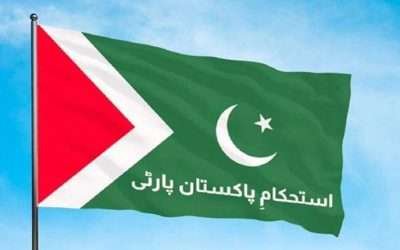 تحریک انصاف کے سابق رہنما  استحکام پاکستان پارٹی میں شامل ہو گئے