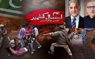 یومِ استحصال کشمیر کے موقع پرصدر مملکت، وزیراعظم کاخصوصی پیغام