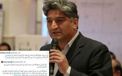 مطیع اللہ جان نے اپنے خلاف ٹوئٹ کو ری ٹوئٹ کر دیا،الزام کیا لگایا گیا؟