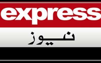 ایکسپریس نیوز 3 بجے کی ہیڈ لائنز