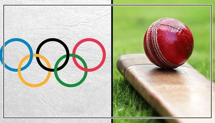 اولمپکس 2028ء میں کرکٹ کوشامل کرنے کا باقاعدہ اعلان کر دیا گیا