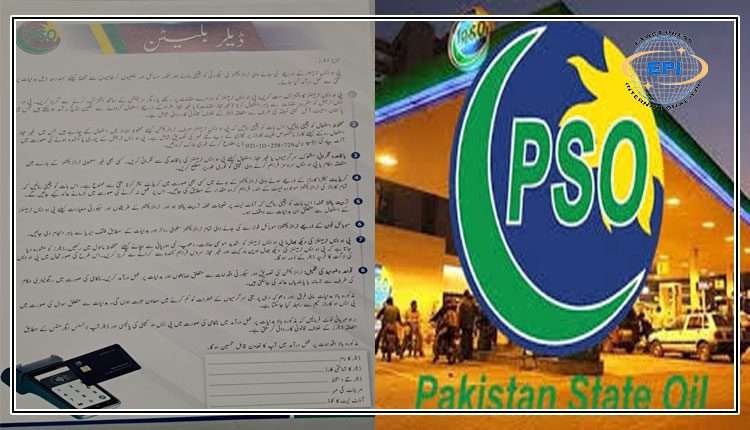 پٹرولیم ڈیلرز نے پٹرول پمپس منافع میں اضافے کی حکومتی تجویز مسترد کردی