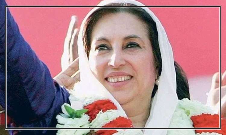 بے نظیربھٹوغربت کوانسانی وقار سے محرومی سمجھتی تھیں،یوسف رضا گیلانی