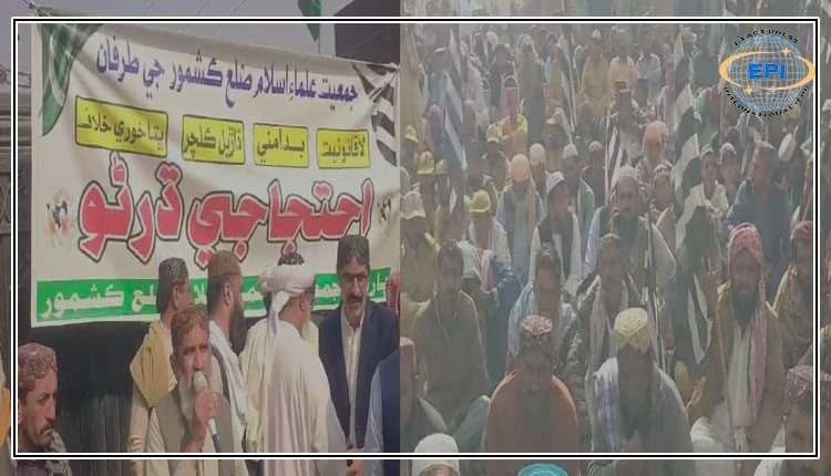 کندھ کوٹ :اغوا ء برائے تاوان کی وارداتوں میں اضافہ ،جے یو آئی ف کا شدید احتجاج