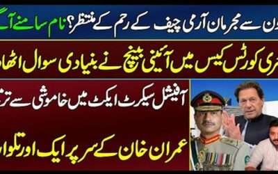کون سے مجرمان آرمی چیف عاصم منیر کے رحم کے منتظر؟ نام سامنے آگئے
