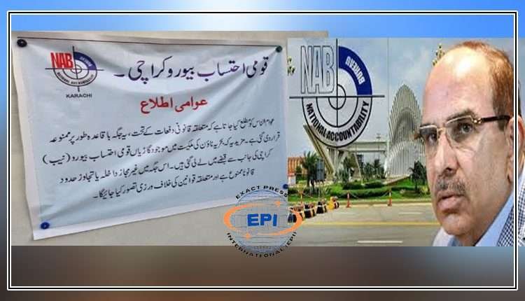 ملک ریاض، بحریہ ٹاؤن کیخلاف گھیراتنگ، نیب کا چھاپہ ، قیمتی گاڑیاں تحویل میں لے لی گئیں