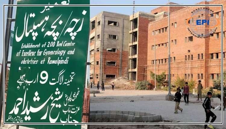 راولپنڈی؛ زچہ بچہ اسپتال منصوبہ چلڈرن اسپتال میں تبدیل ،وفاق سے پنجاب کے سپرد