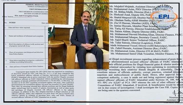 صدارتی ایوراڈ یافتہ  چئیرمین پی اے آر سی ڈاکٹر غلام محمد علی، ڈائریکٹر سمیت گرفتار