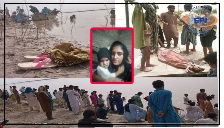 سندھ :مالی بد حالی بیماری، فاقہ کشی سے دل برداشتہ خاتون کی بیٹی سمیت دریا میں کود کرخود کشی