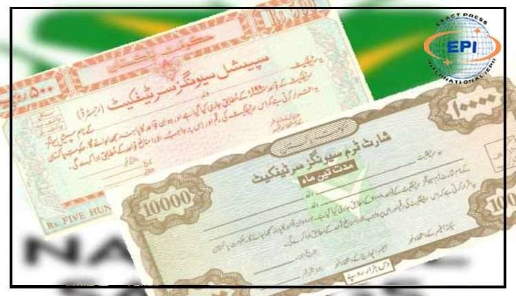 قومی بچت سکیموں میں منافع کی شرح تبدیل، نوٹیفکیشن بھی جاری
