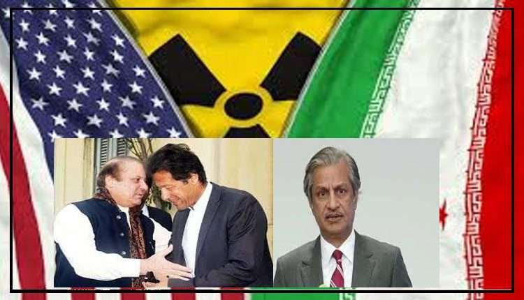 پاکستان میں امریکہ ایران مذاکرات، نواز شریف ،عمران خان دونوں غیر متعلقہ؟؟ دلچسپ تبصرے