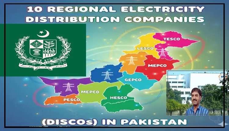 وزارت توانائی میں بے قاعدگیوں کی چشم کشاداستان ، تازہ آڈٹ رپورٹ میں خوفناک انکشافات