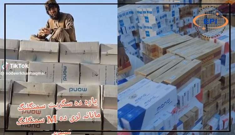 ایکٹ الائنس پاکستان نے افغانستان سے منسلک سگریٹ برانڈز سمگلنگ نیٹ ورک کوقومی سلامتی، معیشت کیلئے سنگین خطرہ قراردیدیا