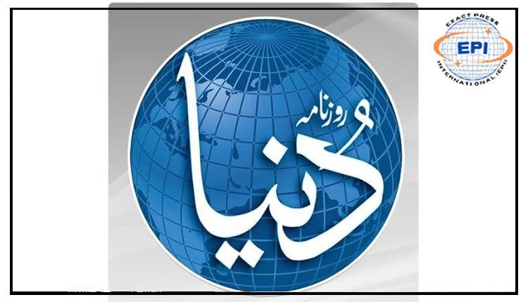 روزنامہ دنیا کیخلاف ملازمین کی درخواست سماعت کیلئے منظور،نوٹس جاری، جواب طلب